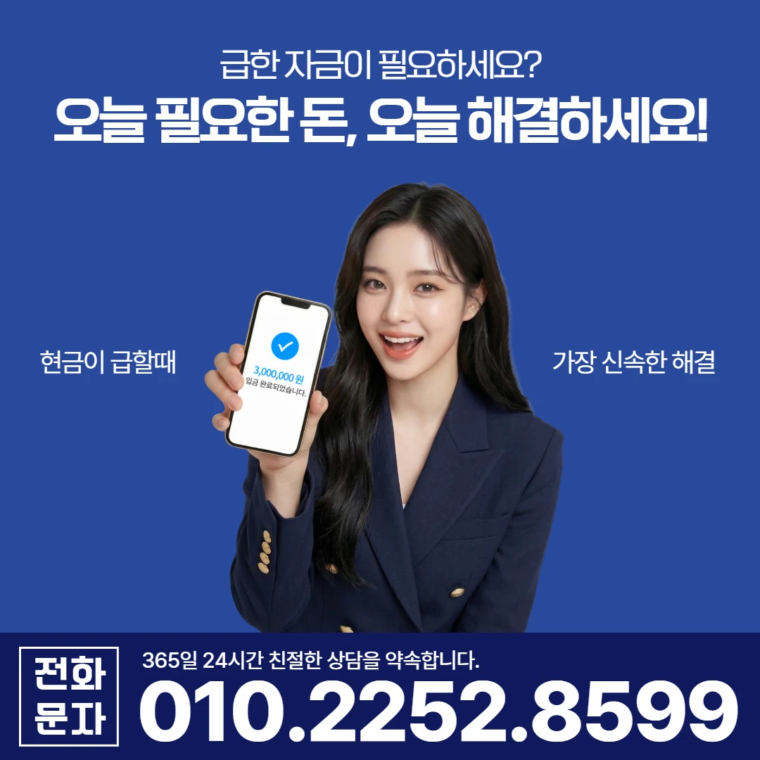 합천 일수 후기 당일 일수 카카오일수 안내