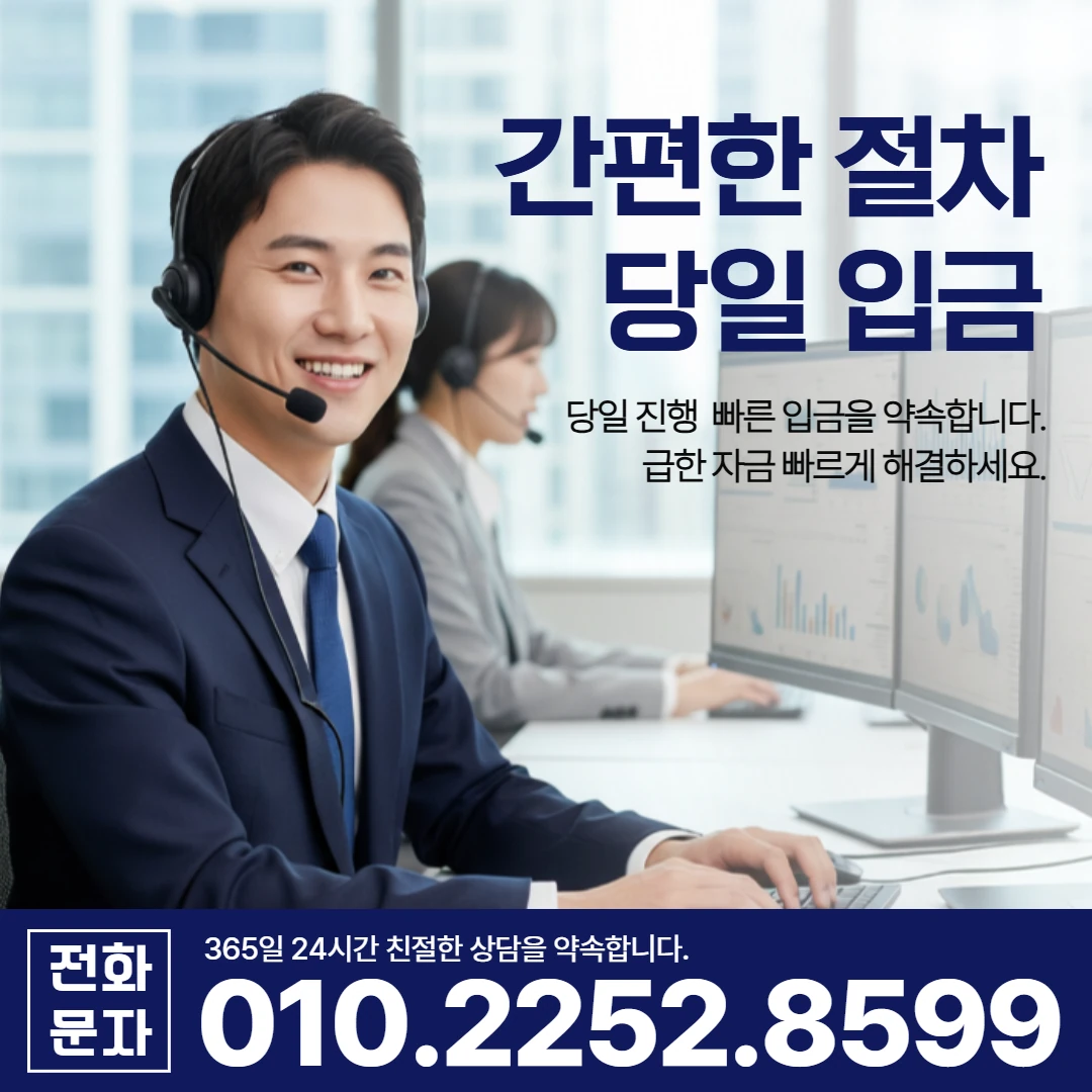 합천 조건 확인 당일 일수 카카오일수 안내