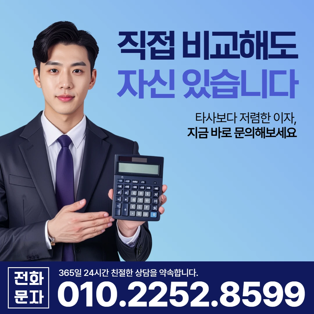 합천 당일 일수 이자 카카오일수 안내