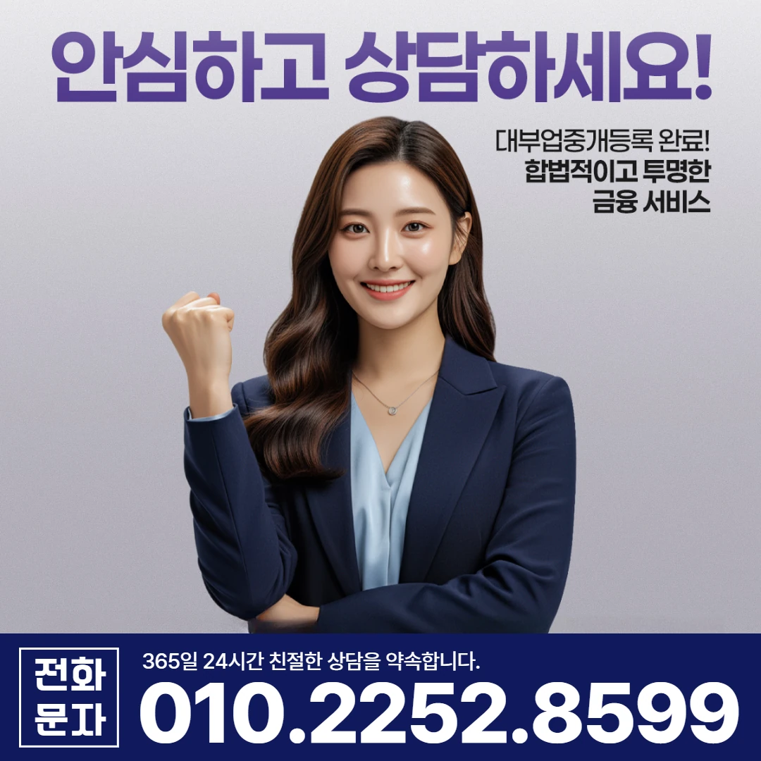 합천 당일 일수 상담 카카오일수 안내